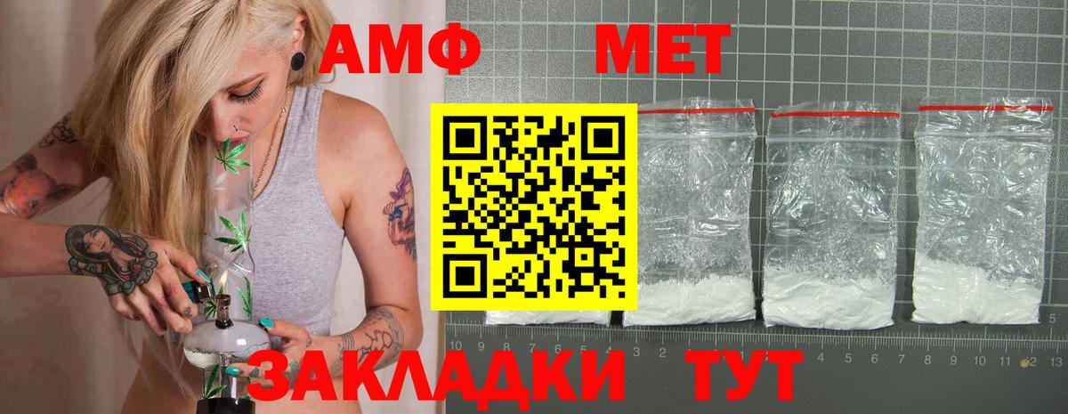 Амфетамин Розовый Первоуральск