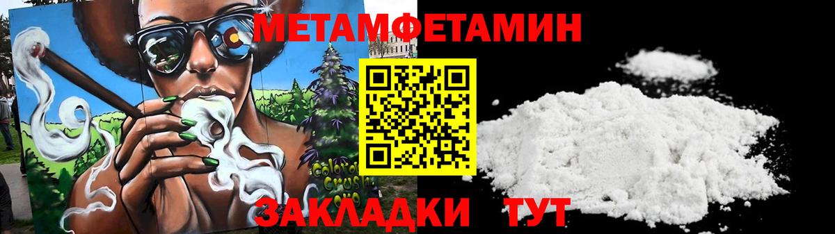 Amphetamine Розовый  Амфетамин  Первоуральск  Вход с VPN 