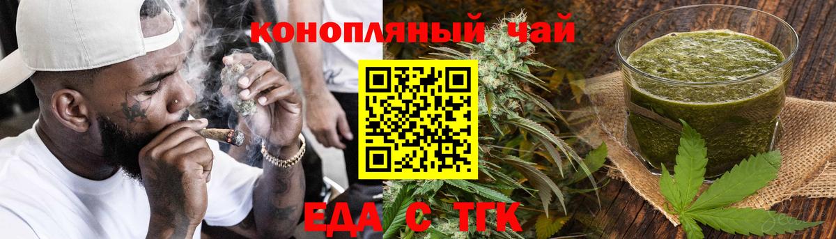Первоуральск  Еда ТГК конопля  Вход с VPN 