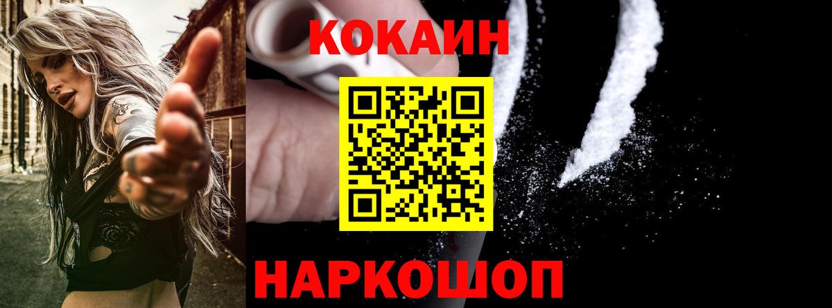 Cocaine Эквадор Первоуральск