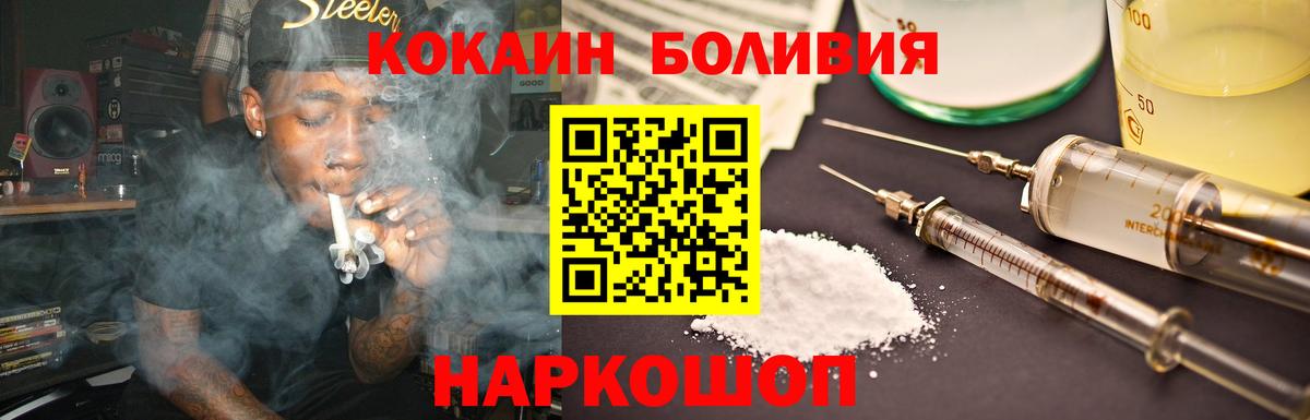 COCAIN Колумбийский  КОКАИН Эквадор  Кокаин  Первоуральск  Вход с VPN 