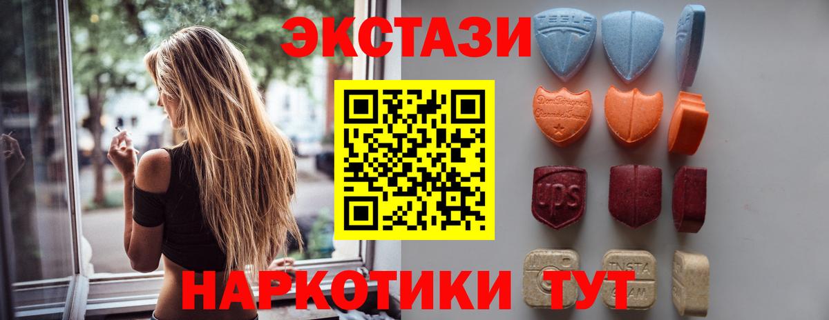 Экстази 300 mg  ЭКСТАЗИ louis Vuitton  Ecstasy  Первоуральск  Вход с VPN 
