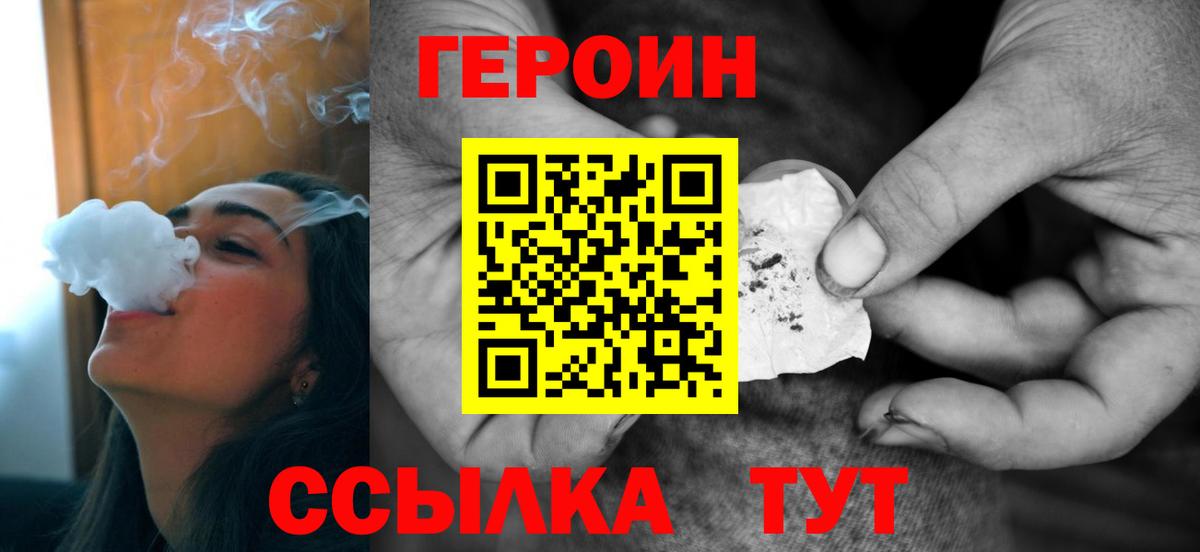 Первоуральск  ГЕРОИН  Вход с VPN  ГЕРОИН афганец 