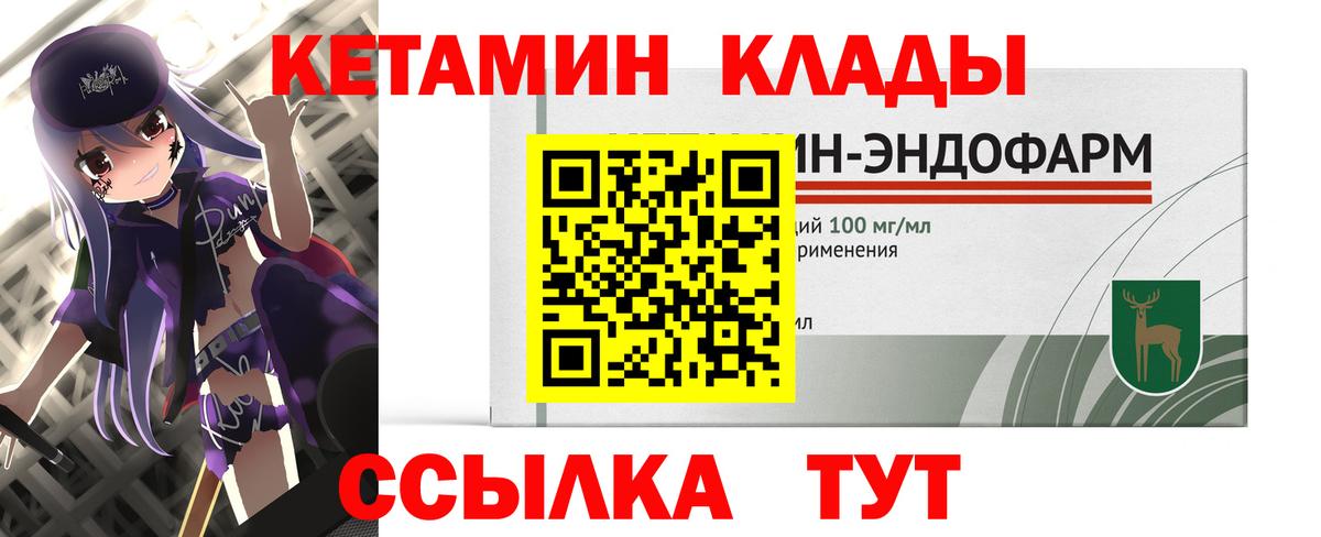 КЕТАМИН ketamine Первоуральск