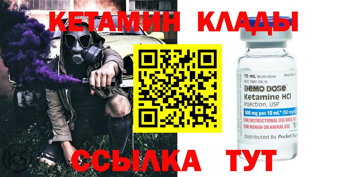 Кетамин VHQ  Вход с VPN  Первоуральск 
