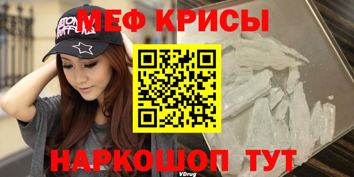 МЯУ-МЯУ VHQ  Вход с VPN  МЯУ-МЯУ  МЕФ кристаллы  Первоуральск  Меф 