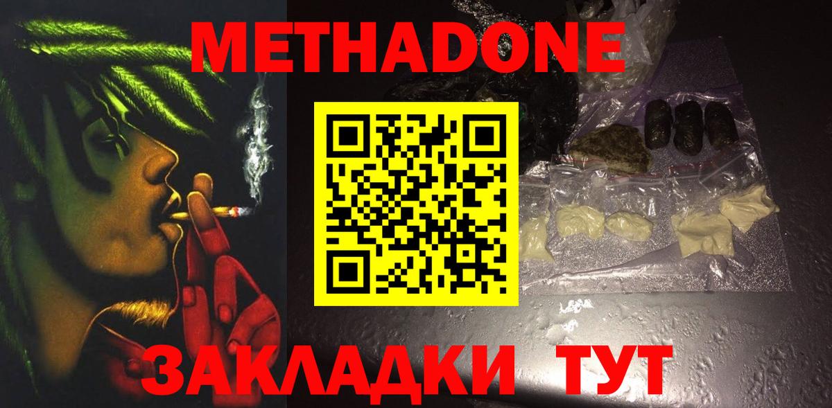 МЕТАДОН VHQ Первоуральск