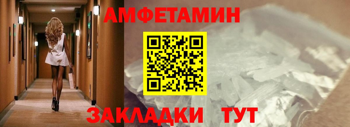 МЕТАМФЕТАМИН Декстрометамфетамин 99.9% Первоуральск