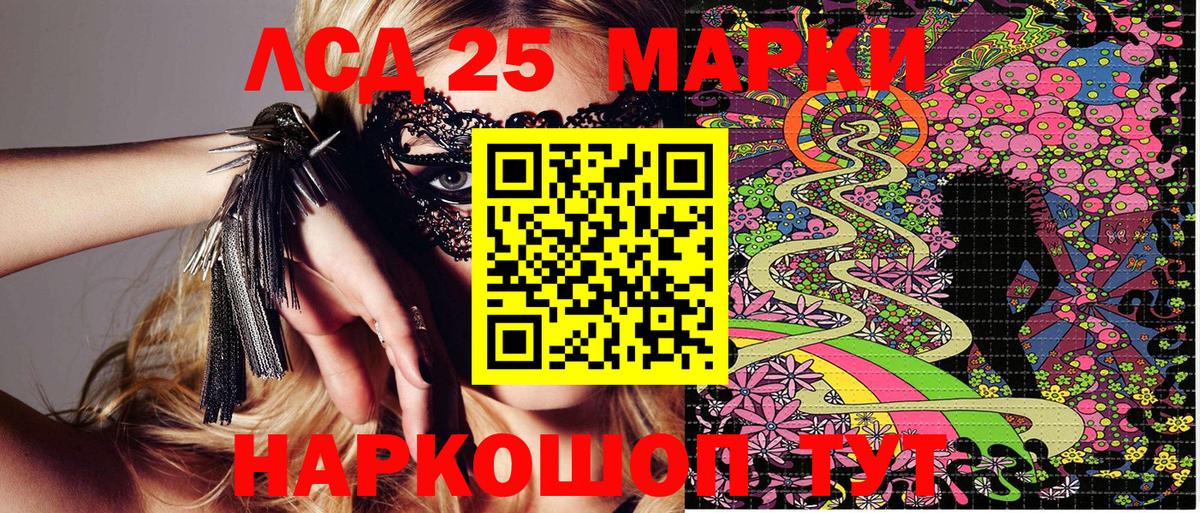 Первоуральск  Марки NBOMe 1,5мг  Марки NBOMe 1,5мг  Вход с VPN 