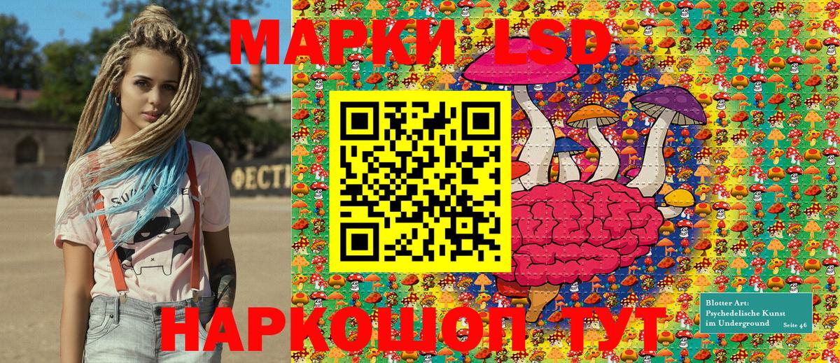 Наркотические марки 1500мкг Первоуральск