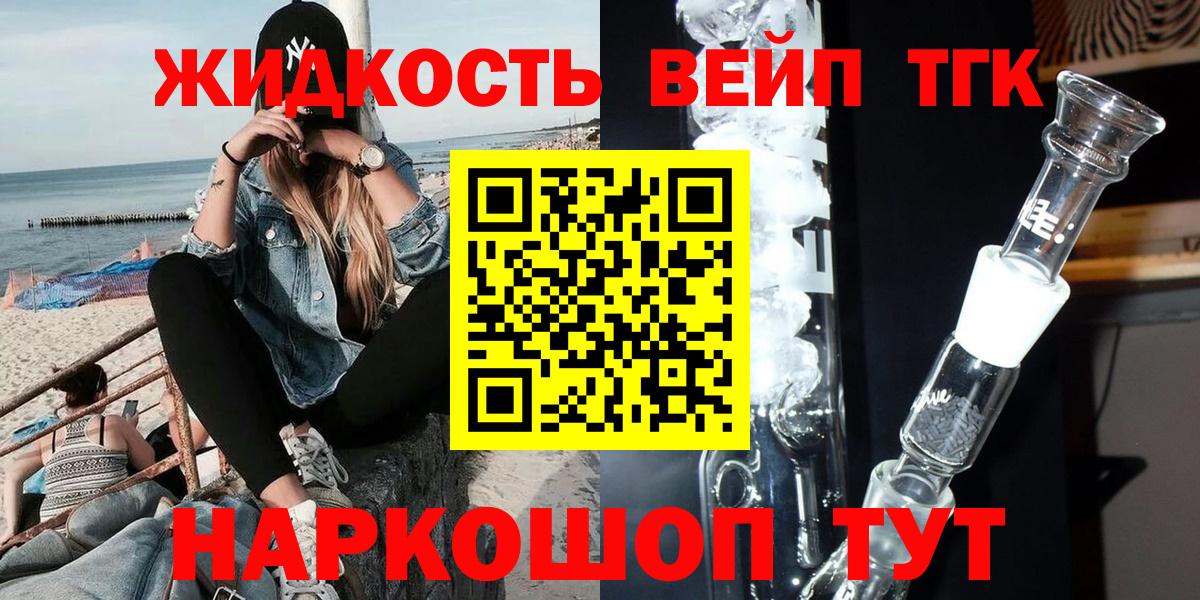 Первоуральск  hydra как зайти  продажа наркотиков  Вход с VPN  Дистиллят ТГК вейп 