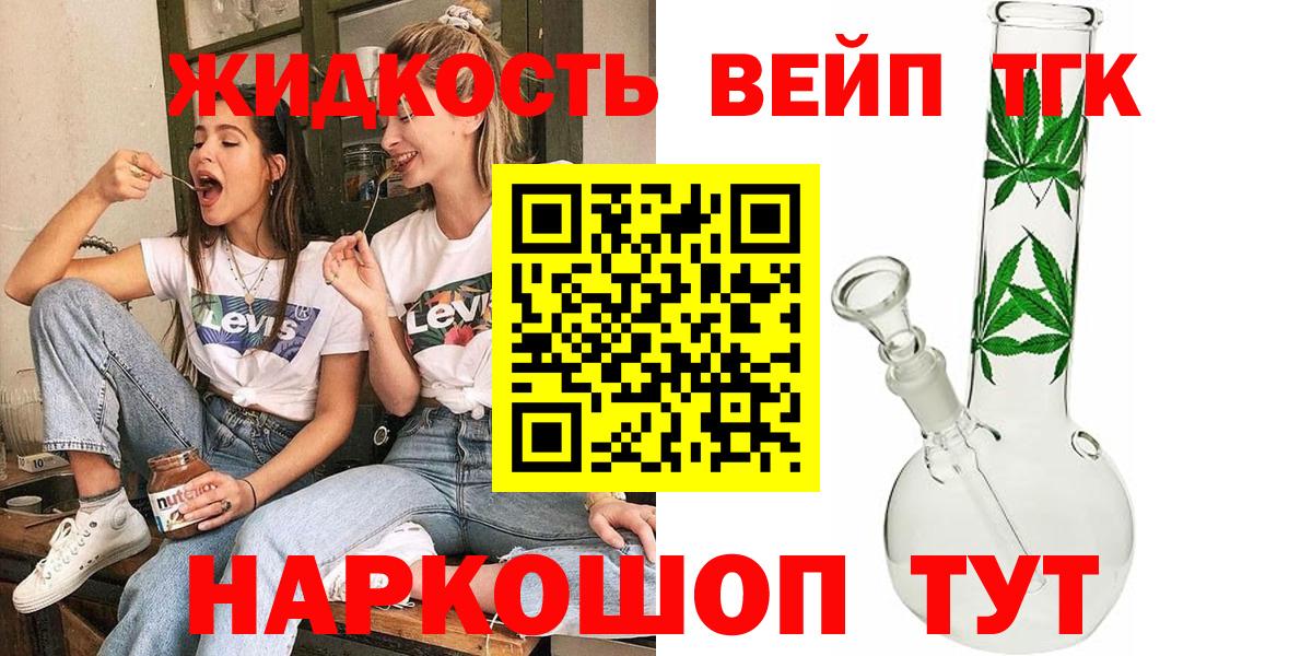 ТГК концентрат Первоуральск