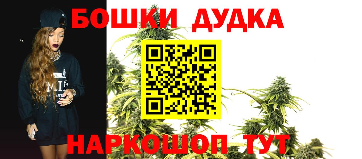 Первоуральск  Каннабис сатива  Вход с VPN  Каннабис ГИДРОПОН  Бошки Шишки THC 21%  Канабис семена 